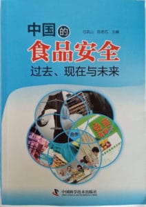Publication – Book on Food Safety in China: Past, Present, and Future – Chapter on Food Fraud [published in China in Chinese]